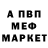 Метамфетамин мет Attis