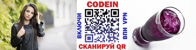 Кодеиновый сироп Lean напиток Lean (лин)  что такое наркотик  omg маркетплейс  Богданович 
